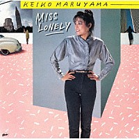 丸山圭子「 ＭＩＳＳ　ＬＯＮＥＬＹ」