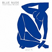 南佳孝「 ＢＬＵＥ　ＮＵＤＥ」