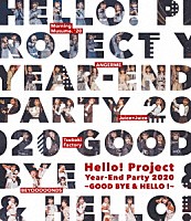ハロー！プロジェクト「 Ｈｅｌｌｏ！　Ｐｒｏｊｅｃｔ　Ｙｅａｒ－Ｅｎｄ　Ｐａｒｔｙ　２０２０　～ＧＯＯＤ　ＢＹＥ　＆　ＨＥＬＬＯ　！～」
