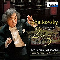 小林研一郎　日本フィル「 チャイコフスキー：交響曲　第２番「小ロシア」、第５番」