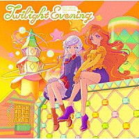 ＳＴＡＲＲＹ　ＰＬＡＮＥＴ☆「 テレビ番組『アイカツプラネット！』挿入歌シングル３「Ｔｗｉｌｉｇｈｔ　Ｅｖｅｎｉｎｇ」」