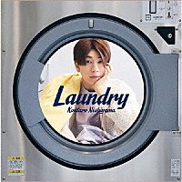西山宏太朗「 Ｌａｕｎｄｒｙ」