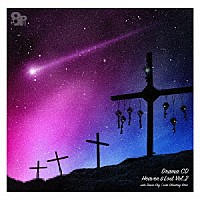 （ドラマＣＤ）「 ８Ｐ　Ｄｒａｍａ　ＣＤ　Ｈｅａｖｅｎ＆Ｌｏｓｔ　Ｖｏｌ．２」