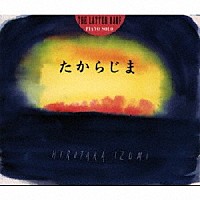 和泉宏隆/たからじま～the latter half 和泉宏隆「たからじま～the latter half～」 | VRFL-1024