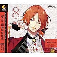 葉月陽 ｃｖ 柿原徹也 ツキウタ キャラクターｃｄ ４ｔｈシーズン９ 葉月陽 ｒｉｎ ｎｅ ｔｅｎ ｓｈｏｗ ｃｖ 柿原徹也 Tkut 191 Shopping Billboard Japan