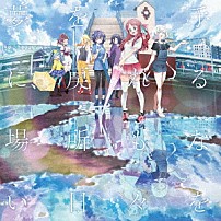 フランシュシュ／ホワイト竜 「夢を手に、戻れる場所もない日々を／風の強い日は嫌いか？」