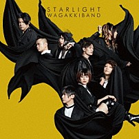 和楽器バンド 「Ｓｔａｒｌｉｇｈｔ　Ｅ．Ｐ．」