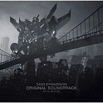 鷺巣詩郎 Ｈａｚｅｌ　Ｆｅｒｎａｎｄｅｓ Ｐａｕｌ　Ｌｅｅ 「ＳＳＳＳ．ＤＹＮＡＺＥＮＯＮ　ＯＲＩＧＩＮＡＬ　ＳＯＵＮＤＴＲＡＣＫ」