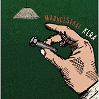 ＫＥＲＡ 「まるで世界」