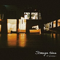 ザ・モアイズユー 「Ｓｔｏｒａｇｅ　ｔｉｍｅ」