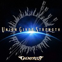 ＧＡＬＮＥＲＹＵＳ 「ＵＮＩＯＮ　ＧＩＶＥＳ　ＳＴＲＥＮＧＴＨ」