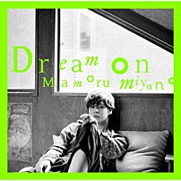 Ｍａｍｏｒｕ　Ｍｉｙａｎｏ 「Ｄｒｅａｍ　ｏｎ」
