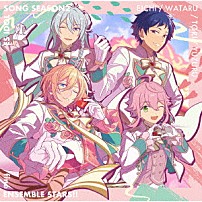 ｆｉｎｅ 「あんさんぶるスターズ！！　ＥＳアイドルソング　ｓｅａｓｏｎ２　恋はプリマヴェーラ！」