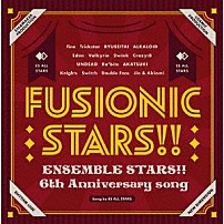 ＥＳオールスターズ 「『あんさんぶるスターズ！！』６ｔｈ　Ａｎｎｉｖｅｒｓａｒｙ　ｓｏｎｇ「ＦＵＳＩＯＮＩＣ　ＳＴＡＲＳ！！」」