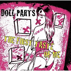 ＤＯＬＬ　ＰＡＲＴＳ「ＴＨＥ　ＦＩＲＳＴ　ＴＡＳＴＥ　ＯＦ　ＭＥ」