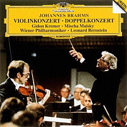 クレーメル　マイスキー レナード・バーンスタイン ウィーン・フィルハーモニー管弦楽団「ブラームス：ヴァイオリン協奏曲、二重協奏曲」