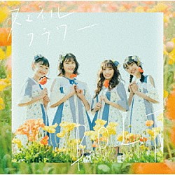 Ｂ．Ｏ．Ｌ．Ｔ「スマイルフラワー」