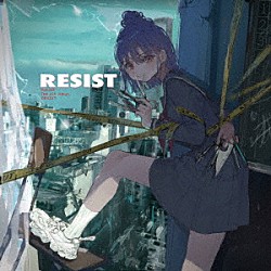 Ｋｏｔｏｎｅ「ＲＥＳＩＳＴ」