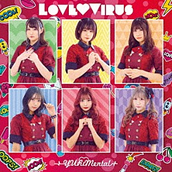 ＹＵＲｉＭｅｎｔａｌ「Ｌｏｖｅ□Ｖｉｒｕｓ」