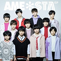 ＡＭＥ＊ＳＴＡ「ＡＭＥ＊ＳＴＡ　ＥＰ」