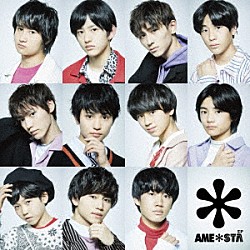 ＡＭＥ＊ＳＴＡ「ＡＭＥ＊ＳＴＡ　ＥＰ」