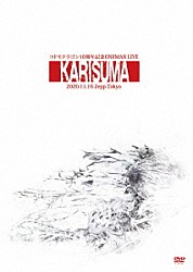 コドモドラゴン「コドモドラゴン　１０周年記念ＯＮＥＭＡＮ　ＬＩＶＥ「ＫＡＲＩＳＵＭＡ」～２０２０．１１．１６　Ｚｅｐｐ　Ｔｏｋｙｏ～」