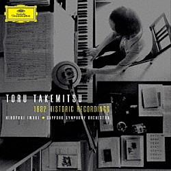 岩城宏之　札幌交響楽団 小泉浩 篠﨑史子「１９８２　武満徹世界初演曲集」