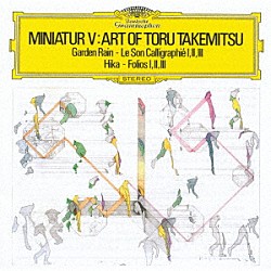若杉弘　Ｐ．ゼルキン フィリップ・ジョーンズ・ブラス・アンサンブル 小林健次 平尾真理 梅津南美子 十川みゆき 江戸純子 田中あや「武満徹：ガーデン・レイン／悲歌（ヒカ）　ソン・カリグラフィⅠ－Ⅲ／フォリオス」