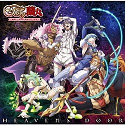 （アニメーション） 阿以蘭丸（ＣＶ：坂田将吾） 歩照瀬焔（ＣＶ：田邊幸輔） 清怜うるう（ＣＶ：バレッタ裕） 陸岡樹果（ＣＶ：草野太一） 雅楽代寶（ＣＶ：堀曜宏） チルカ（ＣＶ：住谷哲栄）「ＨＥＡＶＥＮＳ　ＤＯＯＲ」