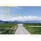 ｓｏｒａ　ｔｏｂ　ｓａｋａｎａ「ｓｏｒａ　ｔｏｂ　ｓａｋａｎａ」