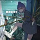 Ｋｏｔｏｎｅ「ＲＥＳＩＳＴ」