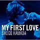 浜田省吾「Ｍｙ　Ｆｉｒｓｔ　Ｌｏｖｅ」