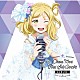 小原鞠莉（ＣＶ．鈴木愛奈）「ＬｏｖｅＬｉｖｅ！　Ｓｕｎｓｈｉｎｅ！！　Ｏｈａｒａ　Ｍａｒｉ　Ｆｉｒｓｔ　Ｓｏｌｏ　Ｃｏｎｃｅｒｔ　Ａｌｂｕｍ　～Ｎｅｗ　ｗｉｎｄｉｎｇ　ｒｏａｄ～」