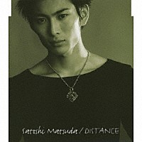 松田悟志「 ＤＩＳＴＡＮＣＥ」
