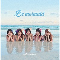 さくらシンデレラ「 Ｂｅ　ｍｅｒｍａｉｄ」