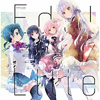 アサルトリリィ　Ｌａｓｔ　Ｂｕｌｌｅｔ「 Ｅｄｅｌ　Ｌｉｌｉｅ（Ｌａｓｔ　Ｂｕｌｌｅｔ　ＭＩＸ）」