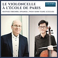 （クラシック）「 Ｌｅ　Ｖｉｏｌｏｎｃｅｌｌｅ　ａ　Ｌ’Ｅｃｏｌｅ　ｄｅ　Ｐａｒｉｓ　エコール・ド・パリのチェロ作品集」