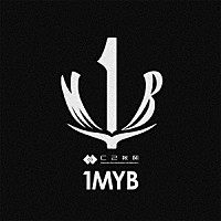 Ｃ２機関“１ＭＹＢ”「 １ＭＹＢ」