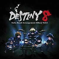 （ゲーム・ミュージック）「 ＤＥＳＴＩＮＹ　８　－　ＳａＧａ　Ｂａｎｄ　Ａｒｒａｎｇｅｍｅｎｔ　Ａｌｂｕｍ　Ｖｏｌ．２」