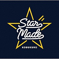 ＫＯＢＵＫＵＲＯ「 Ｓｔａｒ　Ｍａｄｅ」