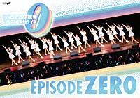 ハロプロ研修生「 ハロプロ研修生２０２１　初単独ライブ～エピソードゼロ～」