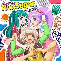 ＮｏｎＳｕｇａｒ（ｃｖ．田中美海、大森日雅、山下七海）「 Ｔａｓｔｉｎｇ　ＮｏｎＳｕｇａｒ」