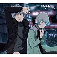 Ｍｙｕｋ「 シオン」