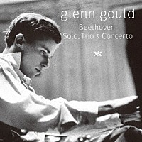 グレン・グールド「 グレン・グールド　若き日の記録　第４集　「ベートーヴェン：独奏、重奏そして協奏」」