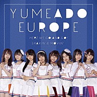 ＹＵＭＥＡＤＯ　ＥＵＲＯＰＥ「 Ｈｅｒｅ　ｗｅ　ｇｏ　ａｎｄ　ｇｏ！／Ｓｈａｋｉｎ’＆Ｍｏｖｉｎ’」