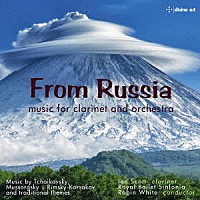 （クラシック）「 ロシアより　クラリネットとオーケストラのための音楽集」