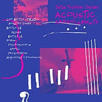 （ゲーム・ミュージック）「 ＳａＧａ　Ｆｒｏｎｔｉｅｒ　Ｓｅｒｉｅｓ　ＡＣＯＵＳＴＩＣ　ＡＲＲＡＮＧＥＭＥＮＴＳ」