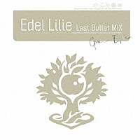 アサルトリリィ　Ｌａｓｔ　Ｂｕｌｌｅｔ「 Ｅｄｅｌ　Ｌｉｌｉｅ（Ｌａｓｔ　Ｂｕｌｌｅｔ　ＭＩＸ）」