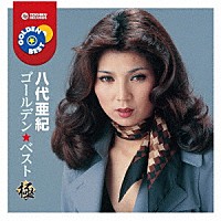 八代亜紀　CD BOX　40周年記念企画