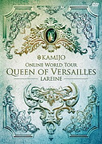 LAREINE KAMIJO in Vienna [DVD] - ミュージック